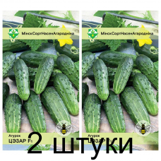 Семена. Огурец Цезарь F1 0.6г -2шт