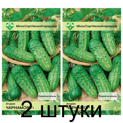 Семена. Огурец Черномор F1 7шт -2шт