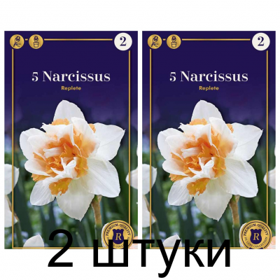 Семена. Нарциссы Replete (R. De Ree) -2шт