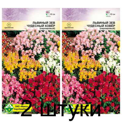 Семена. Львиный зев Чудесный ковер 0.2г -2шт