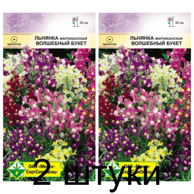 Семена. Льнянка марокканская Волшебный букет 0.2г -2шт