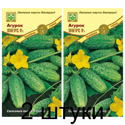 Семена. Огурец Янус F1* 0.6г -2шт