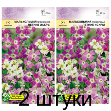 Семена. Малькольмия приморская Летние искры 0.1г -2шт