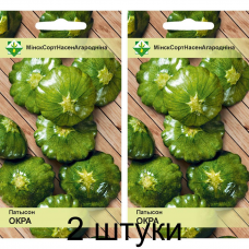Патиссон Окра, 5 семян (W.Legutko, Польша) -2шт
