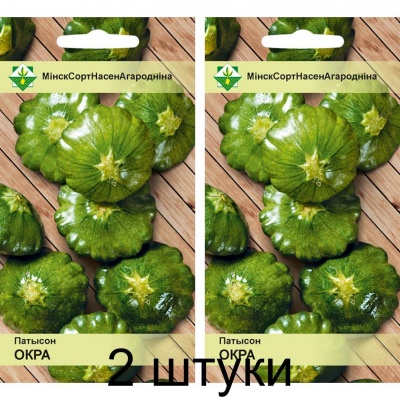 Патиссон Окра, 5 семян (W.Legutko, Польша) -2шт