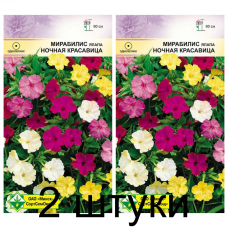 Семена. Мирабилис ялапа Ночная красавица см 1.5г -2шт