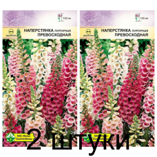 Семена. Наперстянка пурпурная Превосходная см 0.2г -2шт