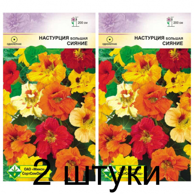 Семена. Настурция большая Сияние см 1.5г -2шт