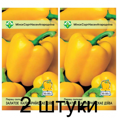 Семена. Перец Золотое Калифорнийское чудо 15шт -2шт