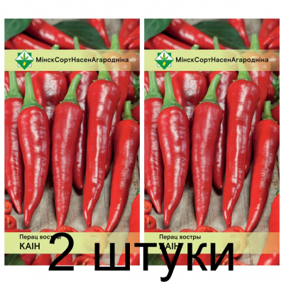 Семена. Перец Каин острый 15шт -2шт