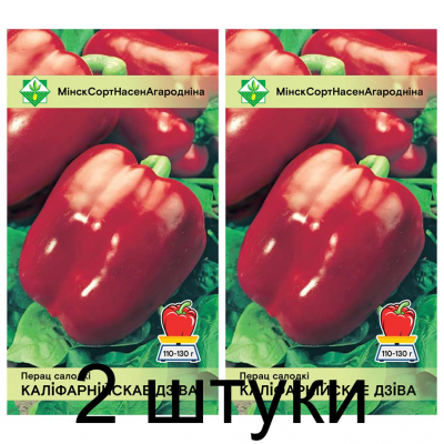 Семена. Перец Калифорнийское чудо 15шт -2шт