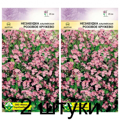 Семена. Незабудка альп Розовое кружево 0.2г -2шт