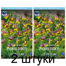 Семена. Фритиллярия michailovskyi (Lefeber) -2шт