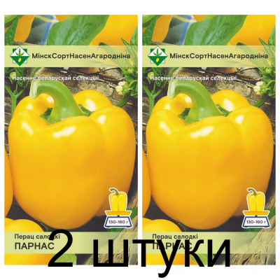 Семена. Перец Парнас 15шт -2шт