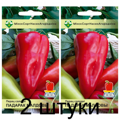 Семена. Перец Подарок Молдовы 15шт -2шт