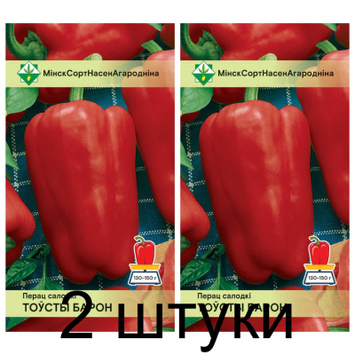 Семена. Перец Толстый барон 15шт -2шт