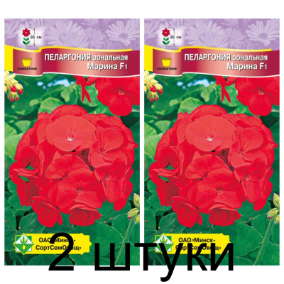 Пеларгония зональная Марина F1, семена 4шт (Cerny Seed, Чехия) -2шт