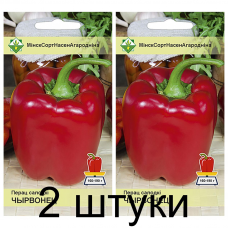 Семена. Перец Червонец* 15шт -2шт