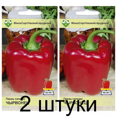 Семена. Перец Червонец* 15шт -2шт