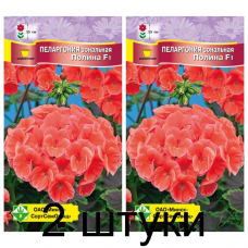 Пеларгония зональная Полина F1, семена 4шт (Cerny Seed, Чехия) -2шт