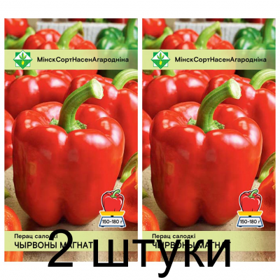 Семена. Перец Чырвоны магнат 15шт -2шт