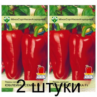Семена. Перец Юбилейный Семко F1 15шт -2шт