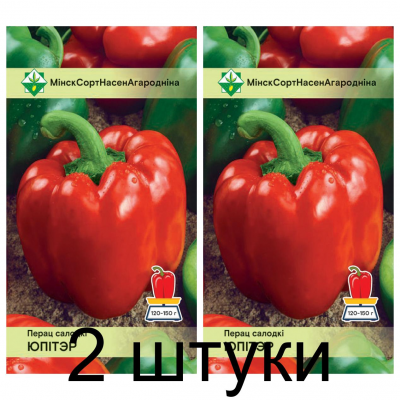 Семена. Перец Юпитер 10шт -2шт