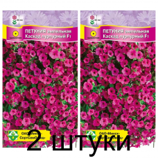 Семена. Петуния гибр Каскад пурпурный F1 5шт -2шт