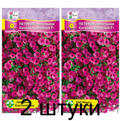 Семена. Петуния гибр Каскад пурпурный F1 5шт -2шт