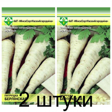 Семена. Петрушка Берлинская корневая 2г -2шт