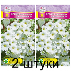 Семена. Петуния гибр ампельная Лавина белая F1 7шт -2шт