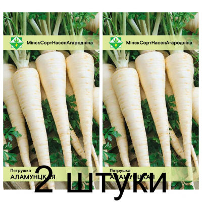 Семена. Петрушка Оломунцкая корневая 2г -2шт