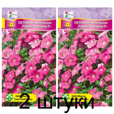 Семена. Петуния гибр ампельная Лавина розовая F1 7шт -2шт