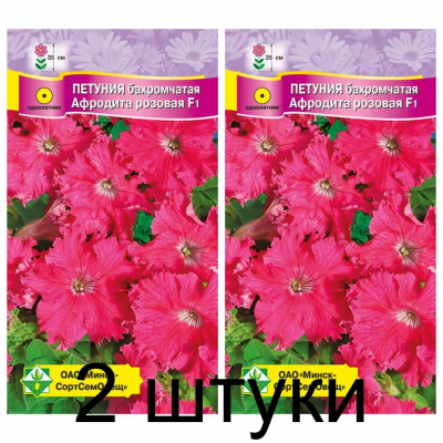 Петуния гибридная бахромчатая Афродита розовая F1, 7 гранул (Cerny Seed, Чехия) -2шт