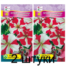 Семена. Петуния гибр крупноцв Валентина F1 10шт -2шт