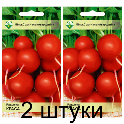 Семена. Редис Краса 2г -2шт