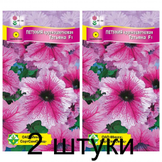 Семена. Петуния гибр крупноцв Татьяна F1 10шт -2шт