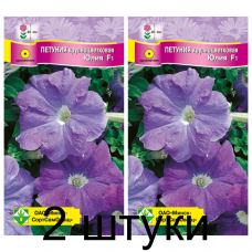 Семена. Петуния гибр крупноцв Юлия F1 10шт -2шт