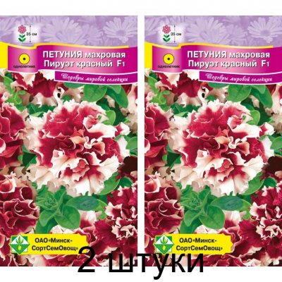 Петуния гибридная густомахровая Пируэт красный F1, 7 гранул (Cerny Seed, Чехия) -2шт