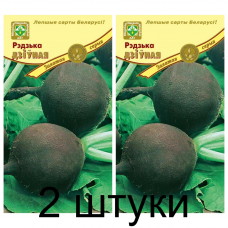 Семена. Редька Дивная* (черная) 2г -2шт
