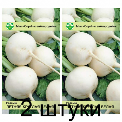 Семена. Редька Летняя круглая белая 2г -2шт