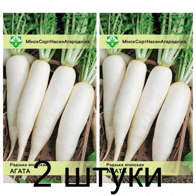 Семена. Редька-дайкон Агата 2г -2шт