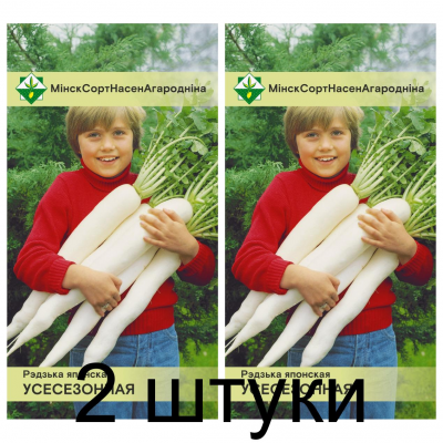 Семена. Редька-дайкон Всесезонная 2г -2шт