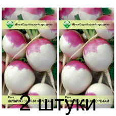 Семена. Репа Пурпурная с белым кончиком 0.5г -2шт