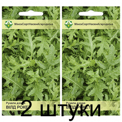 Семена. Руккола дикая (двурядник тонколистный) Вилд рокет 0.3г -2шт
