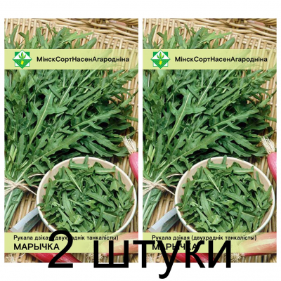 Семена. Руккола дикая (двурядник тонколистный) Маричка 0.3г -2шт