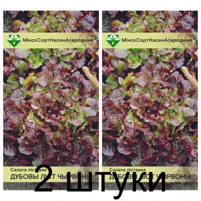 Семена. Салат Дубовый лист красный листовой 0.8г -2шт