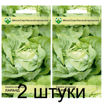 Семена. Салат Ларанд кочанный 0.5г -2шт