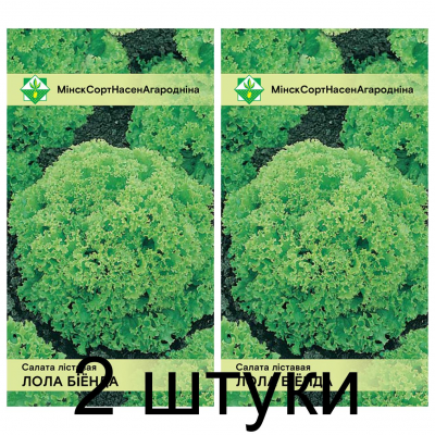 Семена. Салат Лолло Бионда листовой 0.8г -2шт