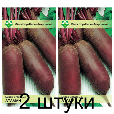 Семена. Свекла Атаман столовая 2г -2шт